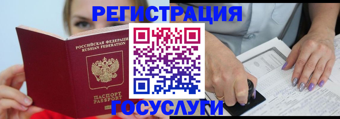 прописка гарантия в Новодвинске