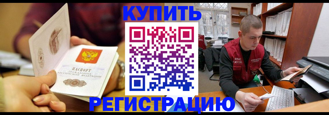 прописка для школы в Новодвинске